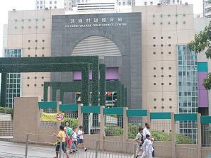 蒲崗村道體育館的相片(一)